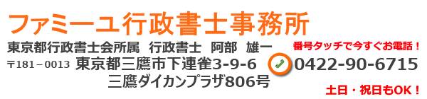 ���� �O��s ���݋Ƌ��̃t�@�~�[���s�����m������